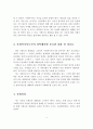 가상의 대상자를 설정하여 가계도와 생태도의 개념을 기술하고, 분석하여 사회복지사로서의 파악해야할 중요한 내용 및 정보들을 기재를 하시고 느낀 점을 쓰세요. 5페이지