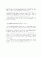 (사회복지행정론 과제) 인간관계 이론에 대하여 요약하시오. 4페이지