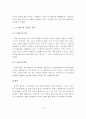 스트레스의 정의, 증상, 원인, 대처양식, 대처방법 3페이지