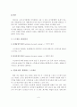 스트레스의 정의, 증상, 원인, 대처양식, 대처방법 4페이지