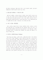 스트레스의 정의, 증상, 원인, 대처양식, 대처방법 5페이지