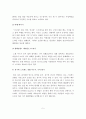 스트레스의 정의, 증상, 원인, 대처양식, 대처방법 6페이지