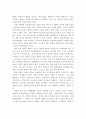 공교육의 장점과 단점, 사교육의 장점과 단점 비교분석 2페이지