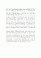 공교육의 장점과 단점, 사교육의 장점과 단점 비교분석 4페이지