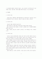 공교육과 사교육의 개념, 장점, 단점, 문제점, 제안 5페이지