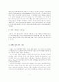 가족치료의 정의와 특징에 대해 서술하고, 가족치료이론을 설명하고 개인의견을 제시. 4페이지