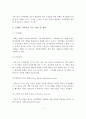 가족치료의 정의와 특징에 대해 서술하고, 가족치료이론을 설명하고 개인의견을 제시. 5페이지