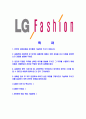 [LG패션-최신공채합격자기소개서] LG패션자소서,LG패션자기소개서,엘지패션자소서,LG합격자기소개서,패션합격자소서 2페이지
