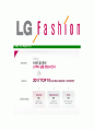 [LG패션-최신공채합격자기소개서] LG패션자소서,LG패션자기소개서,엘지패션자소서,LG합격자기소개서,패션합격자소서 6페이지
