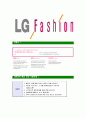 [LG패션-최신공채합격자기소개서] LG패션자소서,LG패션자기소개서,엘지패션자소서,LG합격자기소개서,패션합격자소서 7페이지
