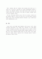 (가족복지론) 가족과 사회복지에 있어서 전통적 사회복지, 현대적 사회복지, 가족과 사회복지의 관계에 대해서 기술. 4페이지