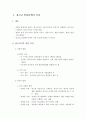 (인간행동과 사회환경) 청소년기의 발달단계의 특성을 서술하고 본인의 청소년기 특성을 사정하세오. 2페이지