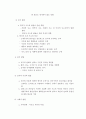 (인간행동과 사회환경) 청소년기의 발달단계의 특성을 서술하고 본인의 청소년기 특성을 사정하세오. 3페이지