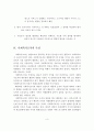 (사회복지행정론 과제)사회복지행정의 개념에 대해 서술. 3페이지