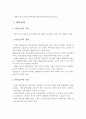 (사회복지정책론) 현물급여와 현금급여 장단점을 설명하고, 개인의견을 제시. 2페이지