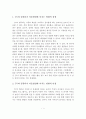 (인간행동과 사회환경 과제) TV와 컴퓨터가 아동발달에 미치는 영향을 장·단점으로 정리하시고 대안책을 제시. 2페이지