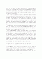 (인간행동과 사회환경 과제) TV와 컴퓨터가 아동발달에 미치는 영향을 장·단점으로 정리하시고 대안책을 제시. 3페이지
