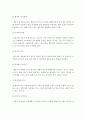 (가족복지론) 가족치료의 정의와 특징에 대해 서술하고, 보웬의 가족치료 이론에 대해 설명. 4페이지