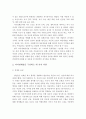 (인간행동과 사회환경 과제) 자아정체감의 개념과 자아정체감을 구성하는 네 가지 차원에 대해 설명. 4페이지