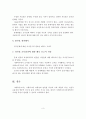 (사회복지조사론) 사회복지조사의 과정에 대해 서술. 4페이지