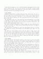 사회복지 현장에서 행하여지는 자원봉사 시 발생할 수 있는 갈등의 종류와 그 갈등의 관리와 해결방법. 3페이지