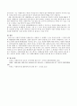 사회복지 현장에서 행하여지는 자원봉사 시 발생할 수 있는 갈등의 종류와 그 갈등의 관리와 해결방법. 4페이지
