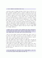 [경찰공무원자기소개서] 경찰공무원 자기소개서 최우수예문, 면접기출문제, 신원진술서 - 경찰공무원자기소개서샘플, 경찰공무원으로서 포부와 각오, 경찰공무원자기소개서 2페이지