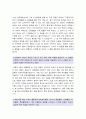 [경찰공무원자기소개서] 경찰공무원 자기소개서 최우수예문, 면접기출문제, 신원진술서 - 경찰공무원자기소개서샘플, 경찰공무원으로서 포부와 각오, 경찰공무원자기소개서 3페이지