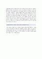 [경찰공무원자기소개서] 경찰공무원 자기소개서 최우수예문, 면접기출문제, 신원진술서 - 경찰공무원자기소개서샘플, 경찰공무원으로서 포부와 각오, 경찰공무원자기소개서 4페이지