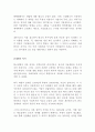 (한국경제의이해 D형) 재벌에 관해 논하시오!!!! 3페이지