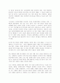 (한국경제의이해 D형) 재벌에 관해 논하시오!!!! 6페이지