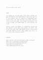 (한국경제의이해 D형) 재벌에 관해 논하시오!!!! 7페이지