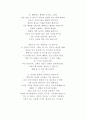 [영미문학, 영미시] 존 키츠의 Ode on a Grecian Urn 해설  4페이지