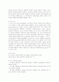 [영미문학, 영미시] 존 키츠의 Ode on a Grecian Urn 해설  6페이지