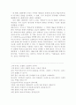 [영미문학, 영미시] 존 키츠의 Ode on a Grecian Urn 해설  7페이지
