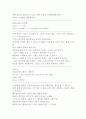 [영미문학, 영미시] 존 키츠의 Ode on a Grecian Urn 해설  8페이지