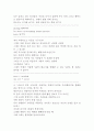 [영미문학, 영미시] 존 키츠의 Ode on a Grecian Urn 해설  9페이지