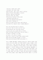 [영미문학, 영미시] 존 키츠의 Ode on a Grecian Urn 해설  11페이지