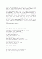[영미문학, 영미시] 존 키츠의 Ode on a Grecian Urn 해설  12페이지