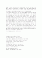 [영미문학, 영미시] 존 키츠의 Ode on a Grecian Urn 해설  15페이지
