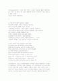 [영미문학, 영미시] 존 키츠의 Ode on a Grecian Urn 해설  17페이지
