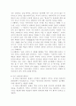 [영미문학, 영미시] 존 키츠의 Ode on a Grecian Urn 해설  18페이지