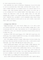 카릴 처칠 (Caryl Churchill) (생애, 작품 특징, 주요 작품들) 4페이지