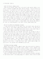 셰익스피어(William Shakespeare)의 대표작품 및 해설  2페이지