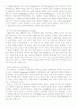 셰익스피어(William Shakespeare)의 대표작품 및 해설  3페이지