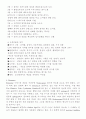셰익스피어(William Shakespeare)의 대표작품 및 해설  9페이지