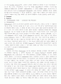셰익스피어(William Shakespeare)의 대표작품 및 해설  10페이지