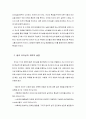 컬러리더쉽(컬러 리더십/color leadership)에 대하여  4페이지