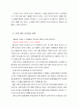 컬러리더쉽(컬러 리더십/color leadership)에 대하여  9페이지