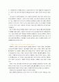 컬러리더쉽(컬러 리더십/color leadership)에 대하여  10페이지
